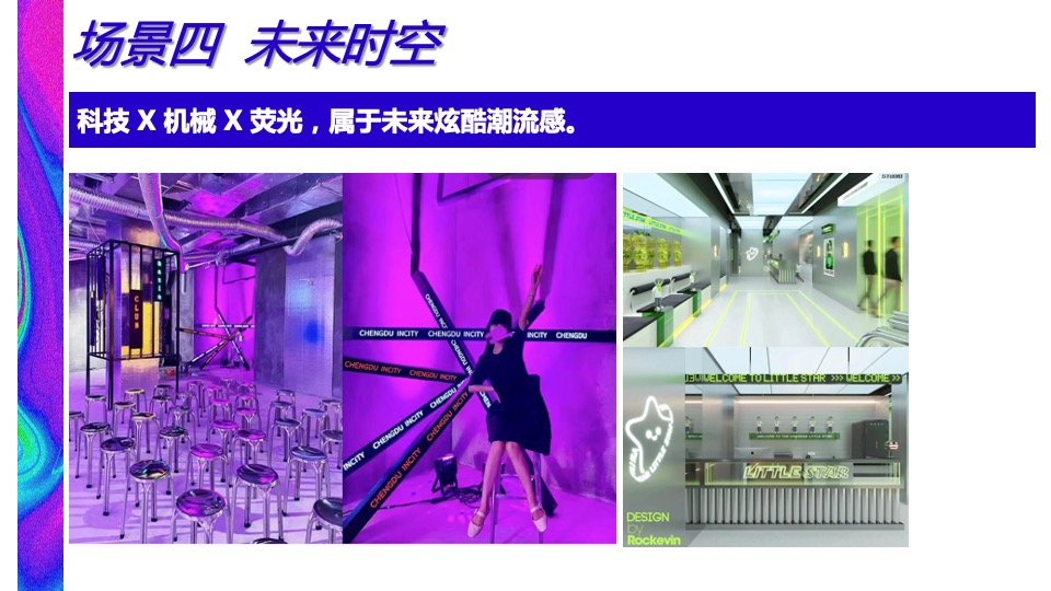 商业广场4周年庆（放肆青年主题）活动策划方案