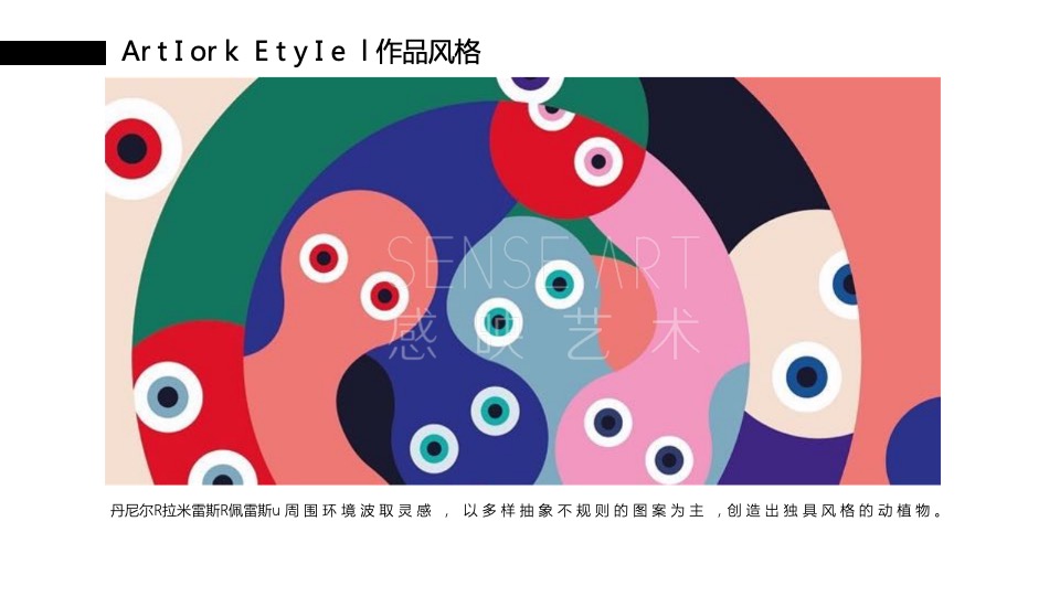 商业广场妙趣生活插画艺术家主题IP美陈装置展（奇花乐FUN公园主题）方案