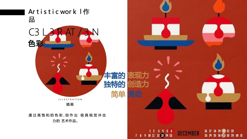商业广场妙趣生活插画艺术家主题IP美陈装置展（奇花乐FUN公园主题）方案