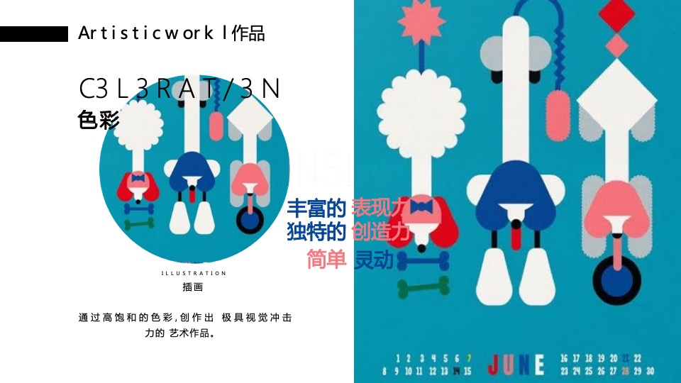 商业广场妙趣生活插画艺术家主题IP美陈装置展（奇花乐FUN公园主题）方案