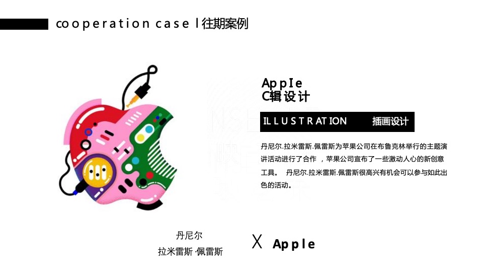 商业广场妙趣生活插画艺术家主题IP美陈装置展（奇花乐FUN公园主题）方案