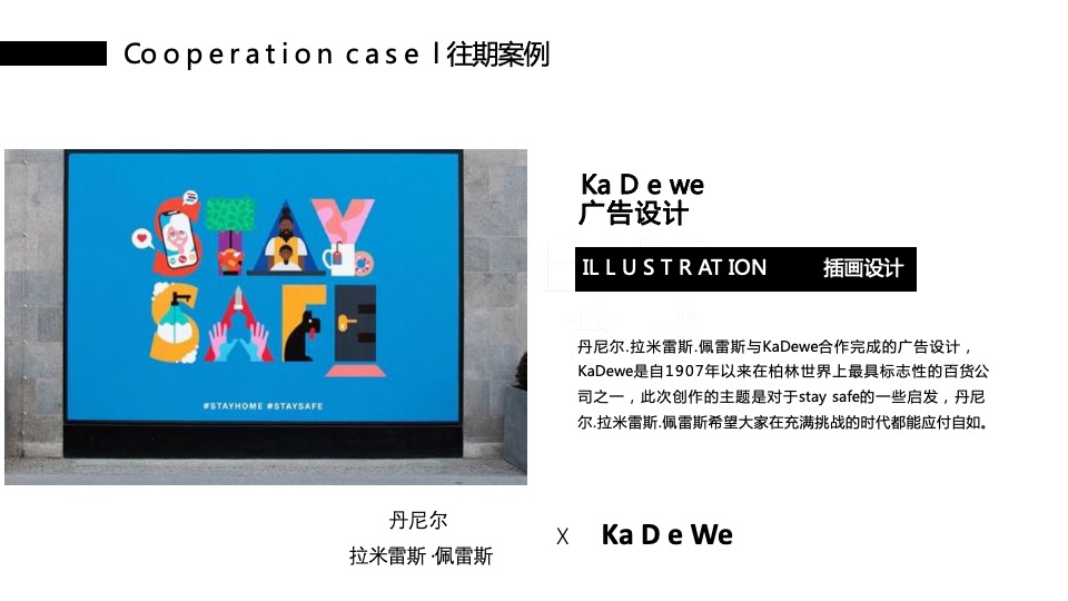 商业广场妙趣生活插画艺术家主题IP美陈装置展（奇花乐FUN公园主题）方案