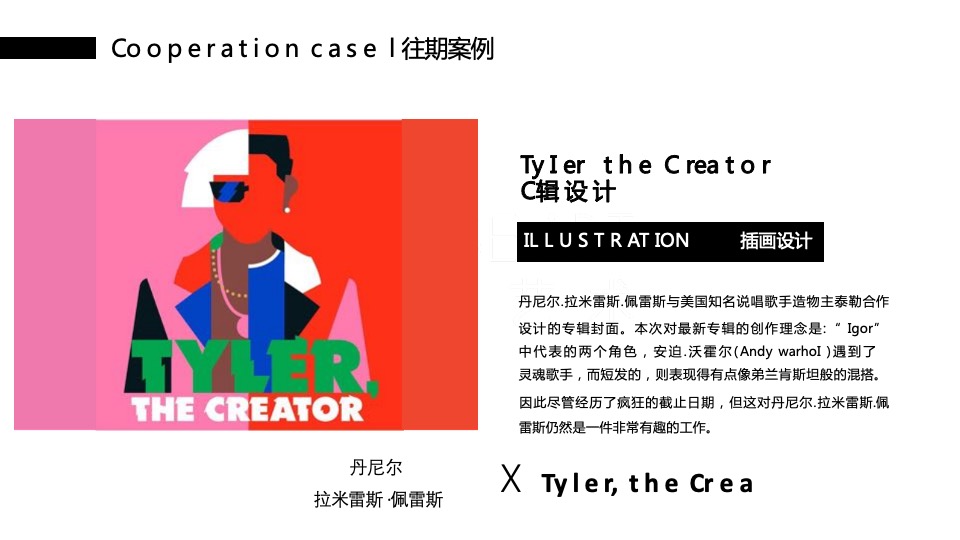 商业广场妙趣生活插画艺术家主题IP美陈装置展（奇花乐FUN公园主题）方案