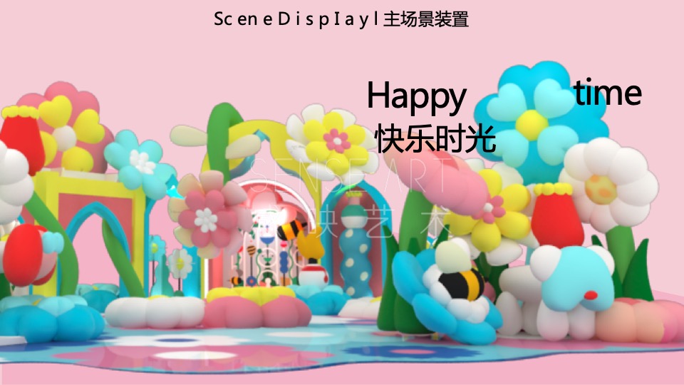 商业广场妙趣生活插画艺术家主题IP美陈装置展（奇花乐FUN公园主题）方案