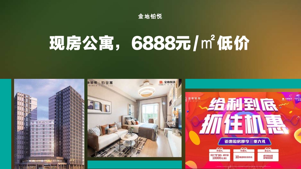 五矿万境蓝山青橙下半年故事线智造及爆破推广建议