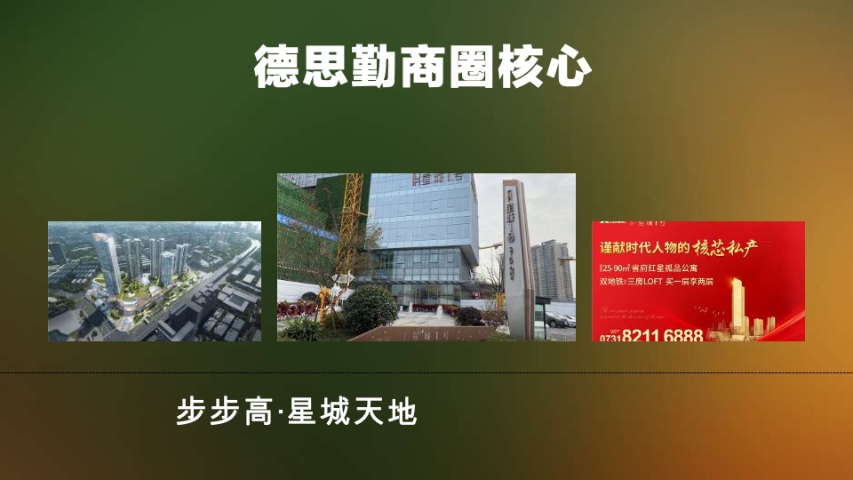 五矿万境蓝山青橙下半年故事线智造及爆破推广建议