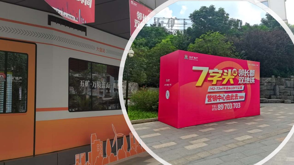 五矿万境蓝山青橙下半年故事线智造及爆破推广建议