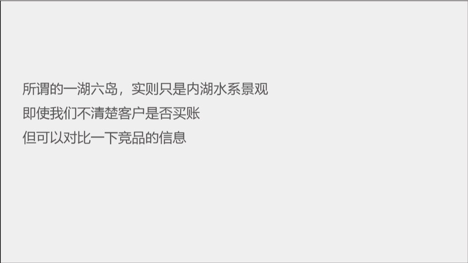成都金泉怡景项目推广提案#大平层##学区盘#