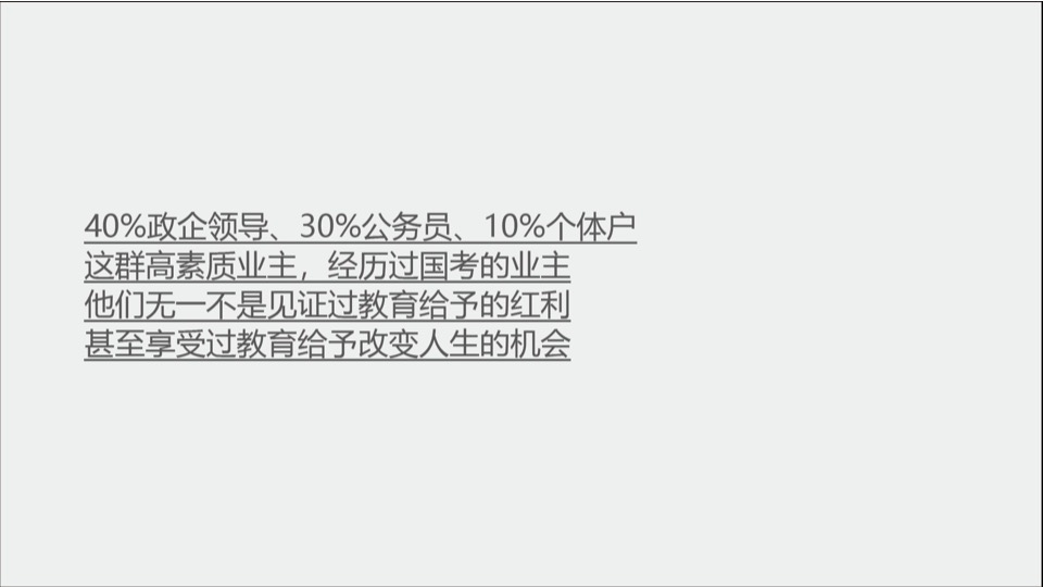 成都金泉怡景项目推广提案#大平层##学区盘#