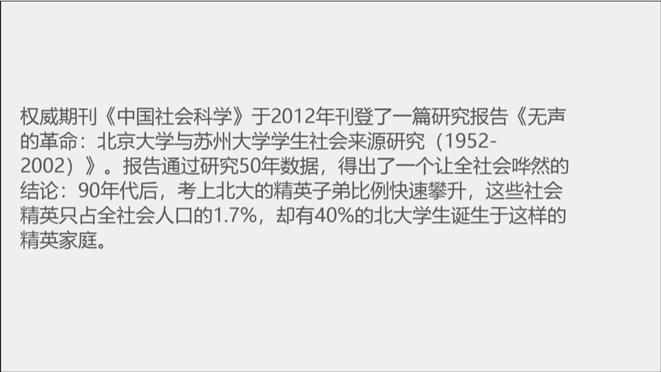 成都金泉怡景项目推广提案#大平层##学区盘#