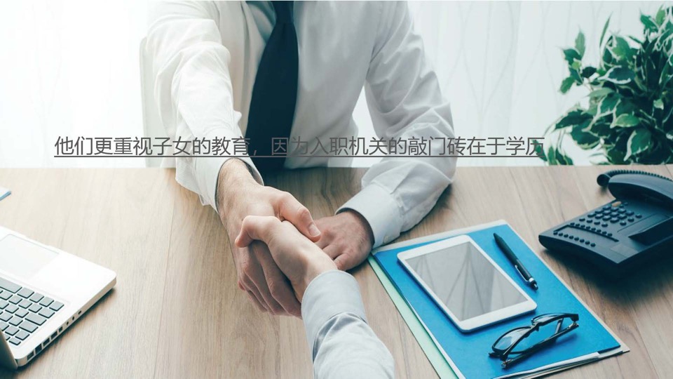 成都金泉怡景项目推广提案#大平层##学区盘#
