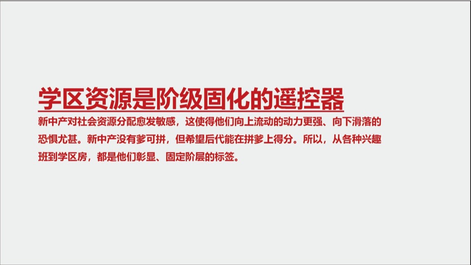 成都金泉怡景项目推广提案#大平层##学区盘#