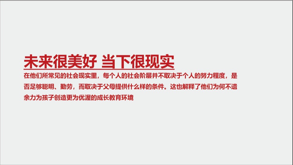 成都金泉怡景项目推广提案#大平层##学区盘#