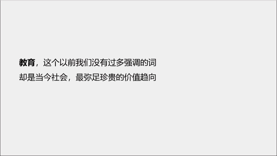 成都金泉怡景项目推广提案#大平层##学区盘#