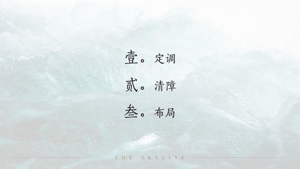 青岛龙湖天奕竞标提报#豪宅##大平层#