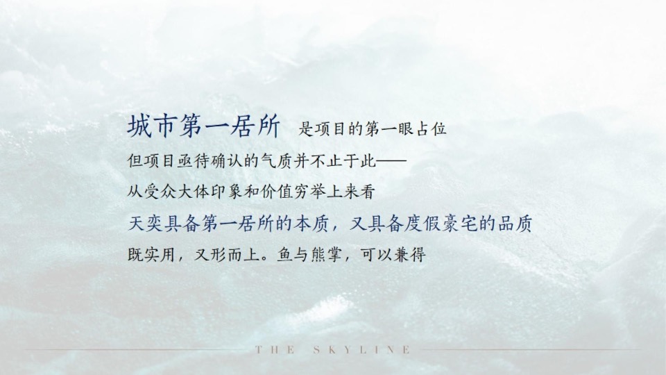 青岛龙湖天奕竞标提报#豪宅##大平层#