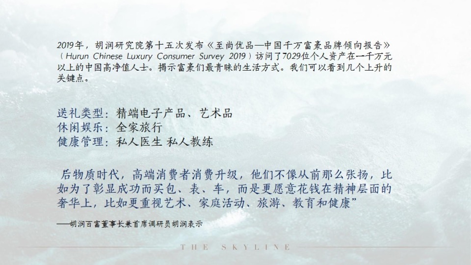 青岛龙湖天奕竞标提报#豪宅##大平层#