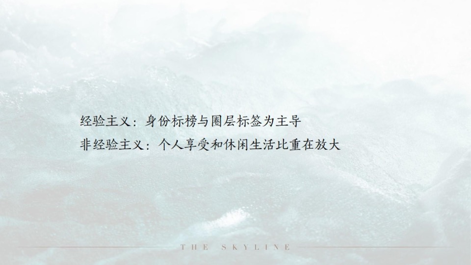 青岛龙湖天奕竞标提报#豪宅##大平层#