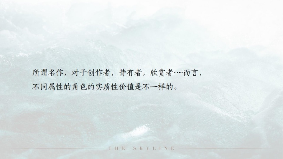 青岛龙湖天奕竞标提报#豪宅##大平层#