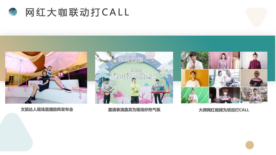 美好乡村旅行季推广策划案 #乡村振兴# #文旅#