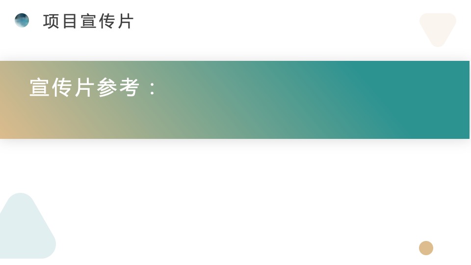 美好乡村旅行季推广策划案 #乡村振兴# #文旅#