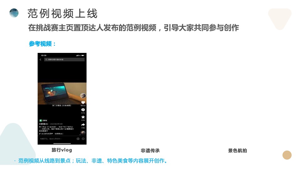 美好乡村旅行季推广策划案 #乡村振兴# #文旅#