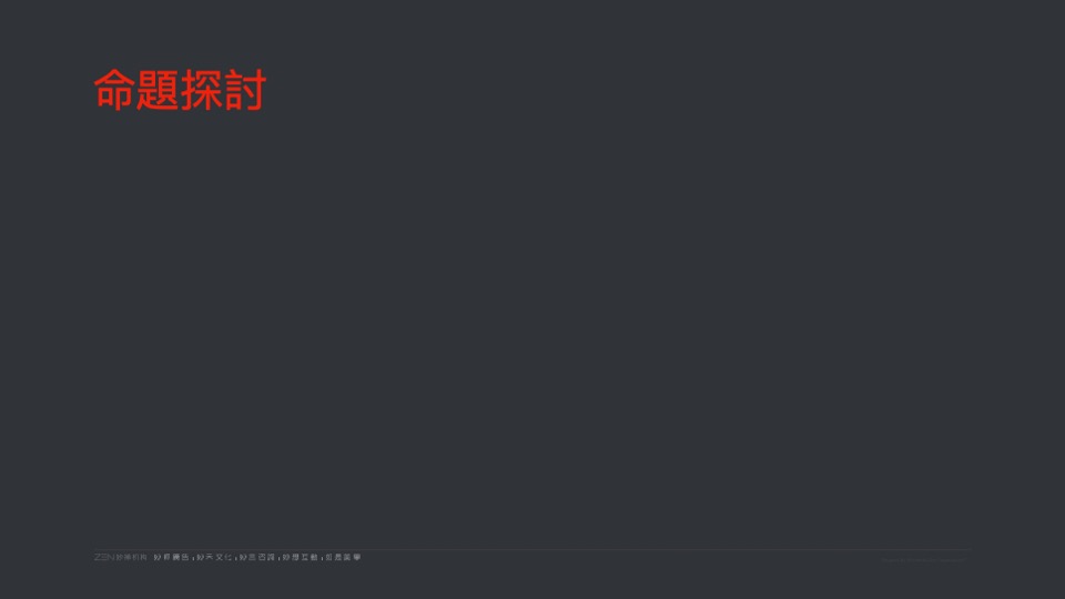 万科上湾璟园推广策略提报 #平墅# #加推#