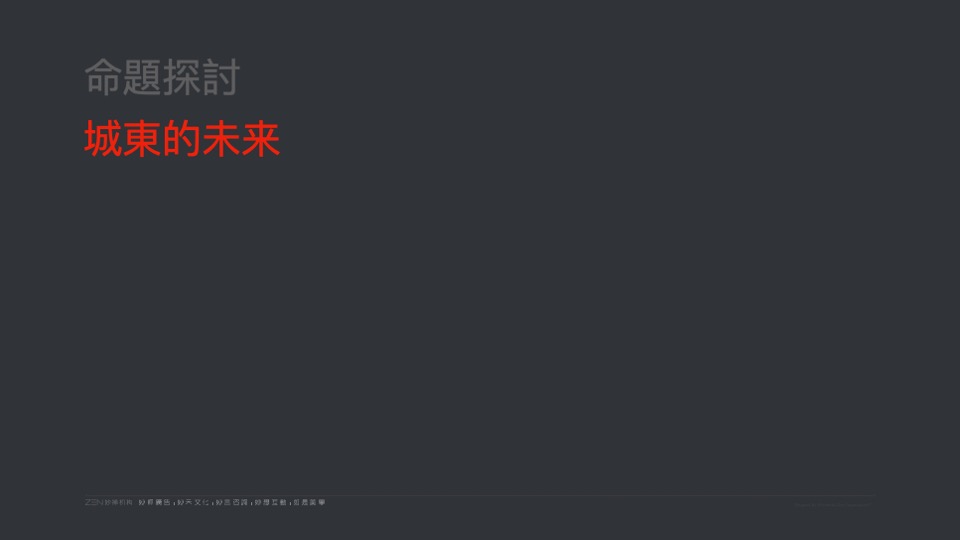 万科上湾璟园推广策略提报 #平墅# #加推#