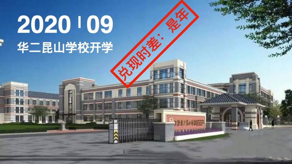 万科上湾璟园推广策略提报 #平墅# #加推#