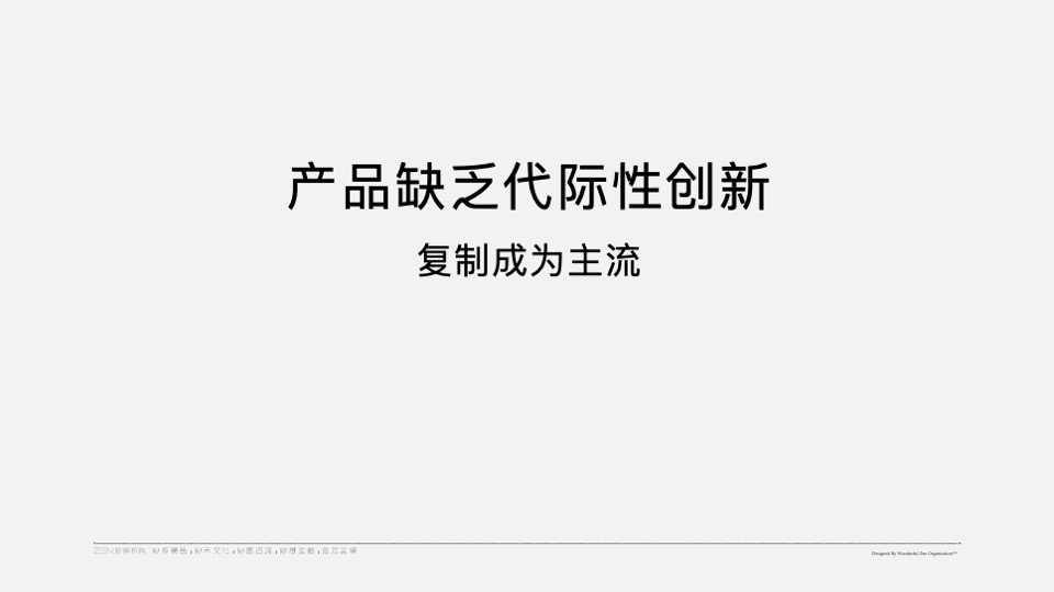 万科上湾璟园推广策略提报 #平墅# #加推#