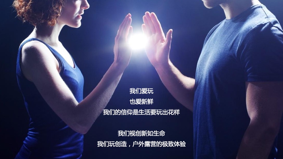 城市首届露营节（露出你的快乐 营造你的美好主题）活动策划方案