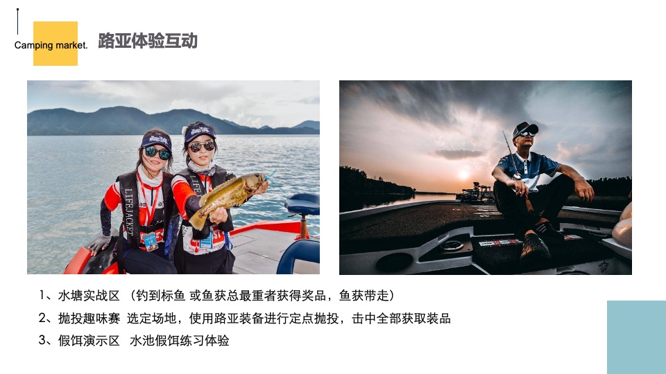 城市首届露营节（露出你的快乐 营造你的美好主题）活动策划方案