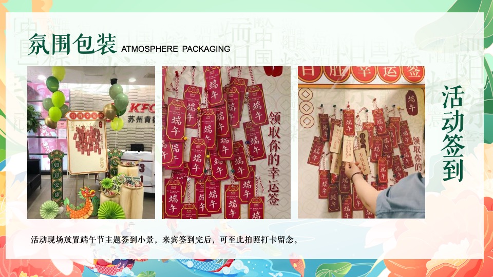 商业地产端午节系列（初夏粽飘香 欢乐庆端午主题）活动策划方案