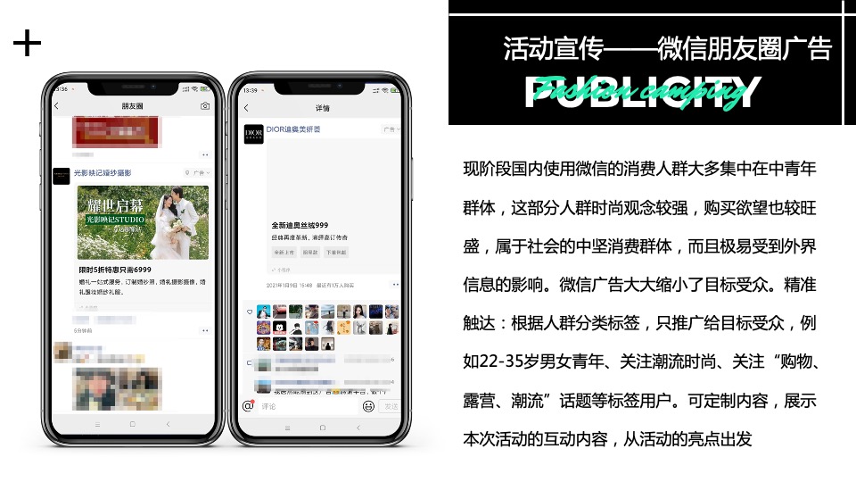 商业广场露营咖啡日系列（大咖驾到主题）活动策划方案