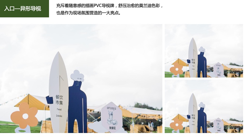 商业广场露营咖啡日系列（大咖驾到主题）活动策划方案