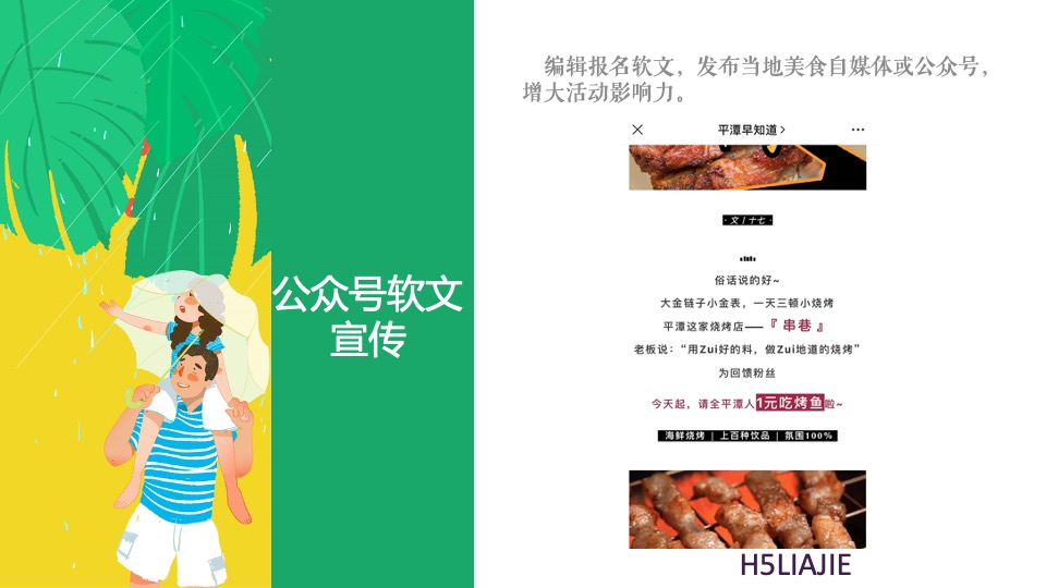 汽车品牌父亲节自助餐晚会活动策划方案