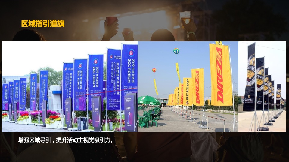 夏日啤酒音乐节系列（为自由 啤一夏主题）活动策划方案