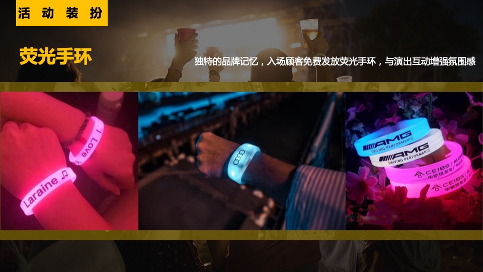 夏日啤酒音乐节系列（为自由 啤一夏主题）活动策划方案