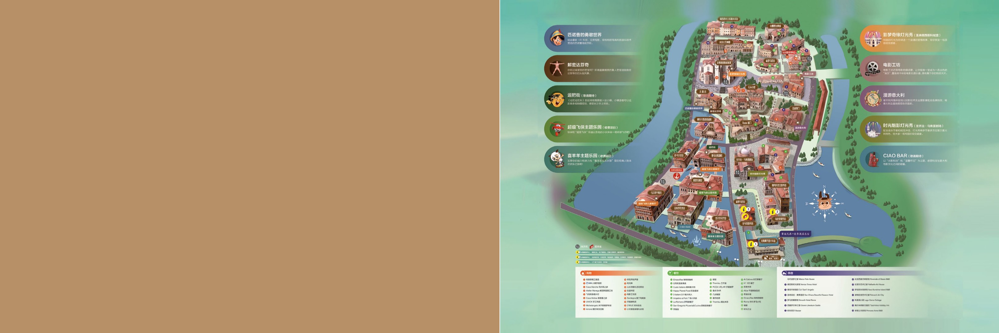 华谊小镇画册 #文旅# #意大利风格#