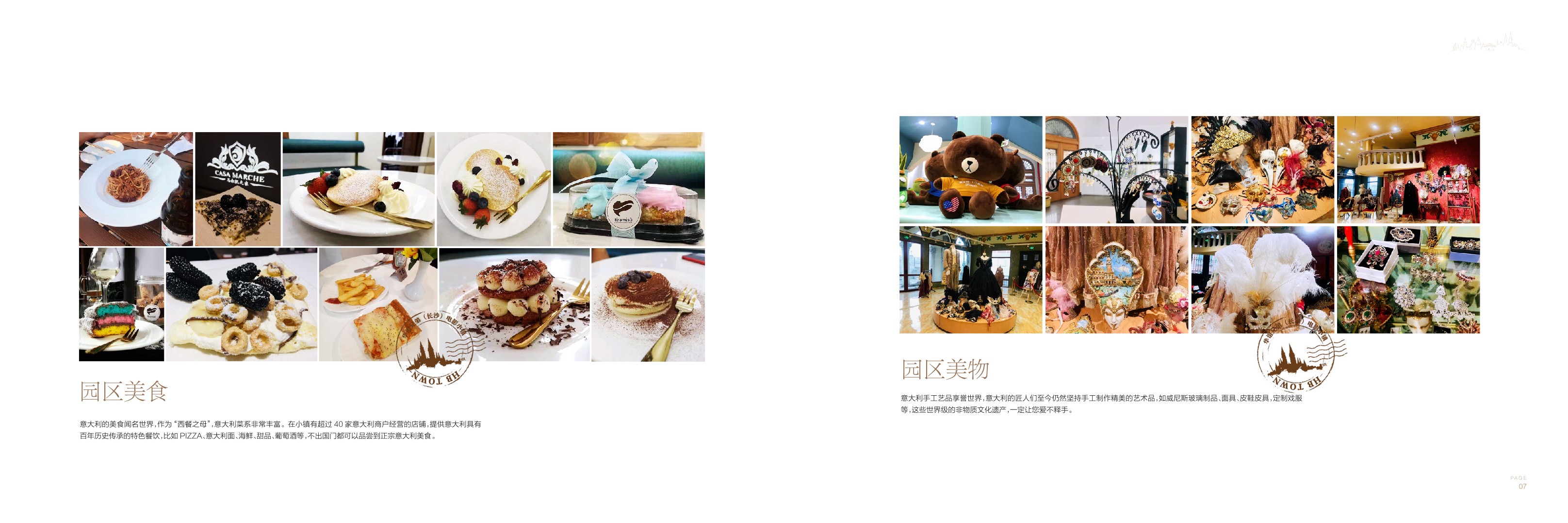 华谊小镇画册 #文旅# #意大利风格#