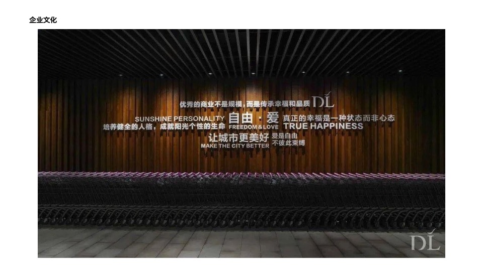 胖东来服务运营细节整理 #超市#