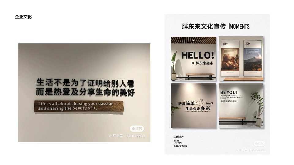 胖东来服务运营细节整理 #超市#