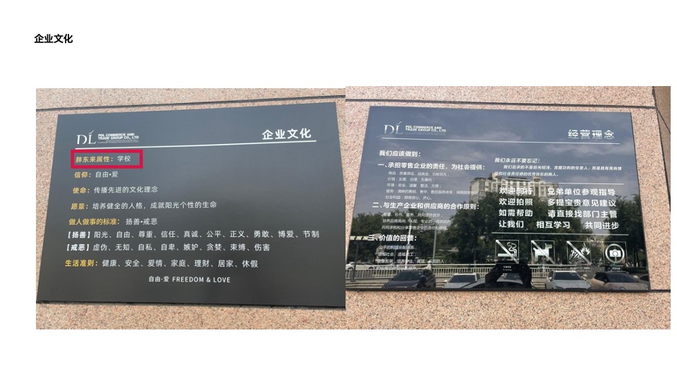 胖东来服务运营细节整理 #超市#