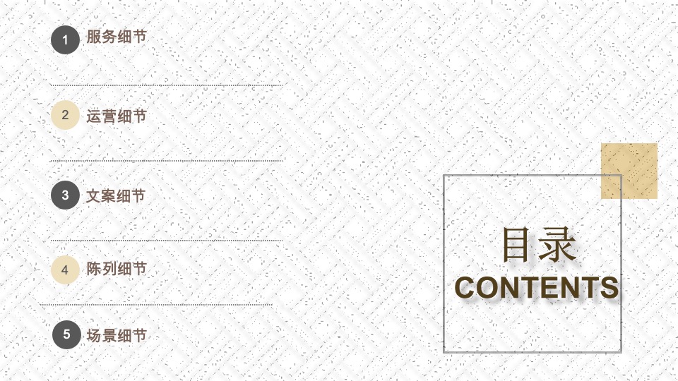 胖东来服务运营细节整理 #超市#