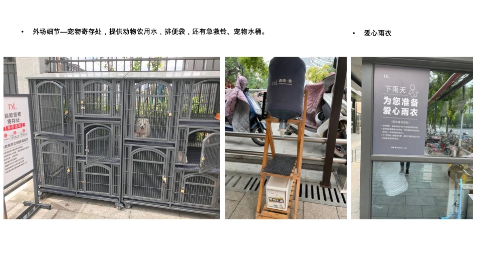 胖东来服务运营细节整理 #超市#