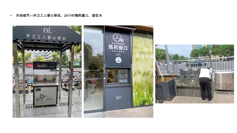 胖东来服务运营细节整理 #超市#