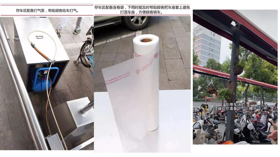 胖东来服务运营细节整理 #超市#