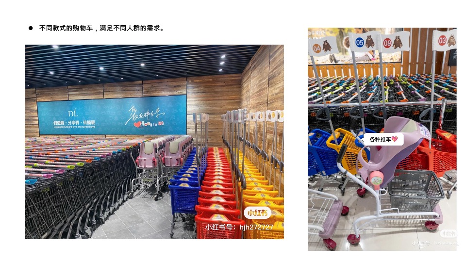 胖东来服务运营细节整理 #超市#