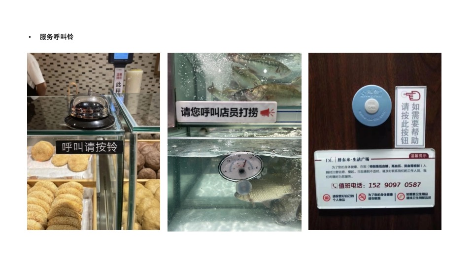 胖东来服务运营细节整理 #超市#