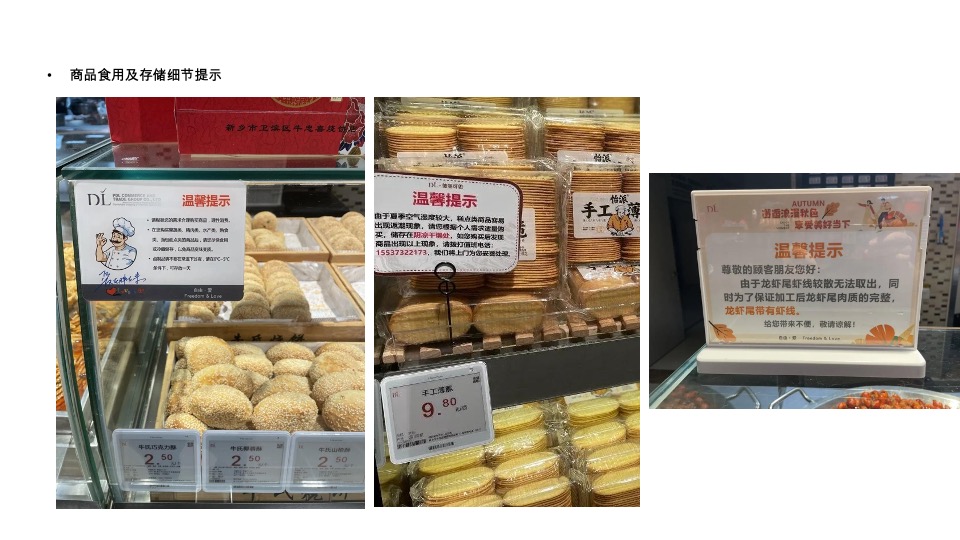 胖东来服务运营细节整理 #超市#